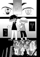 「アナザーアカウント」より。