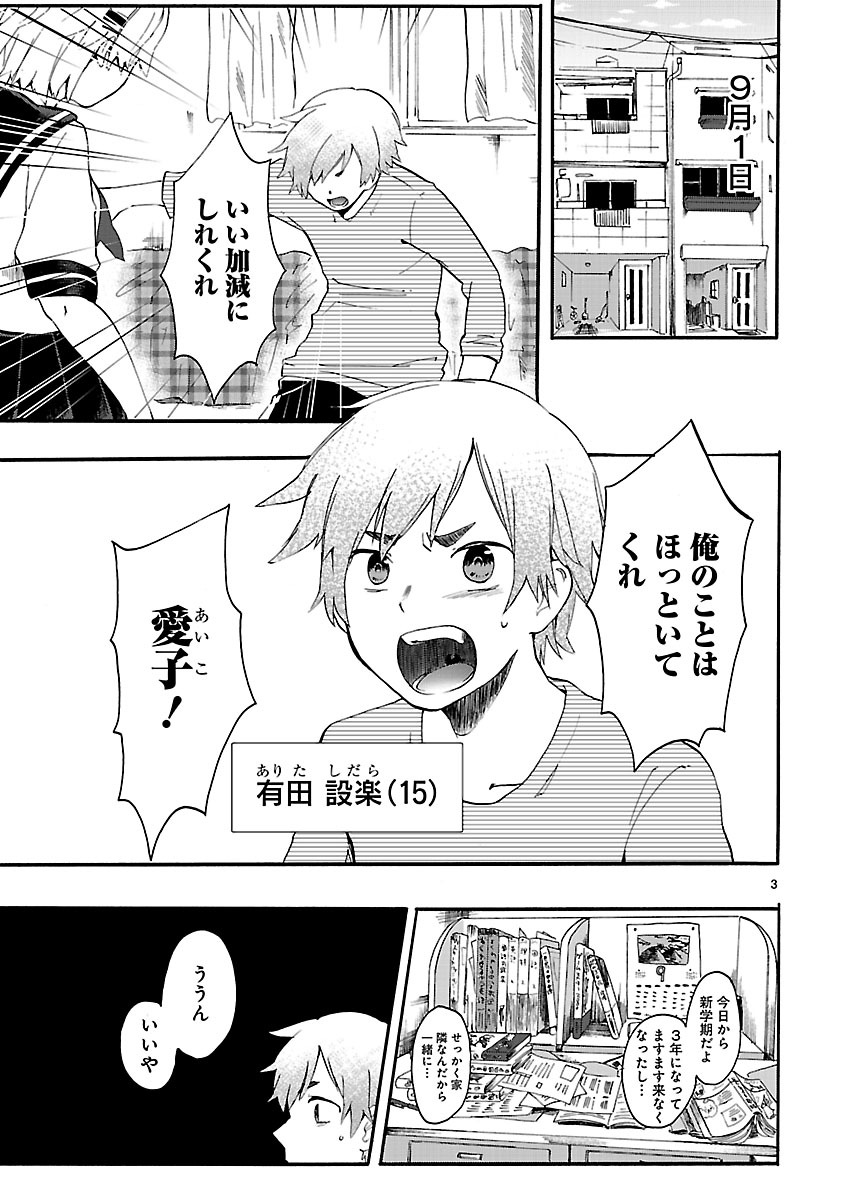 「アナザーアカウント」より。