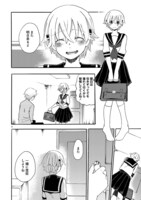 「アナザーアカウント」より。