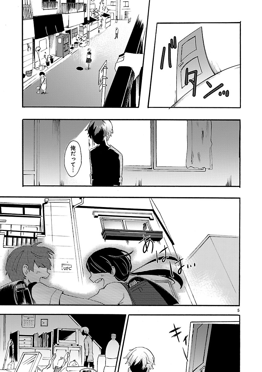 「アナザーアカウント」より。