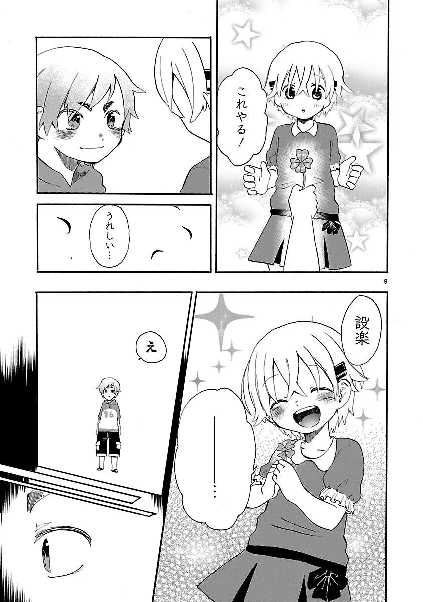 「アナザーアカウント」より。