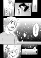 「アナザーアカウント」より。