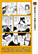 「恥をかくのが死ぬほど怖いんだ。」サンプル