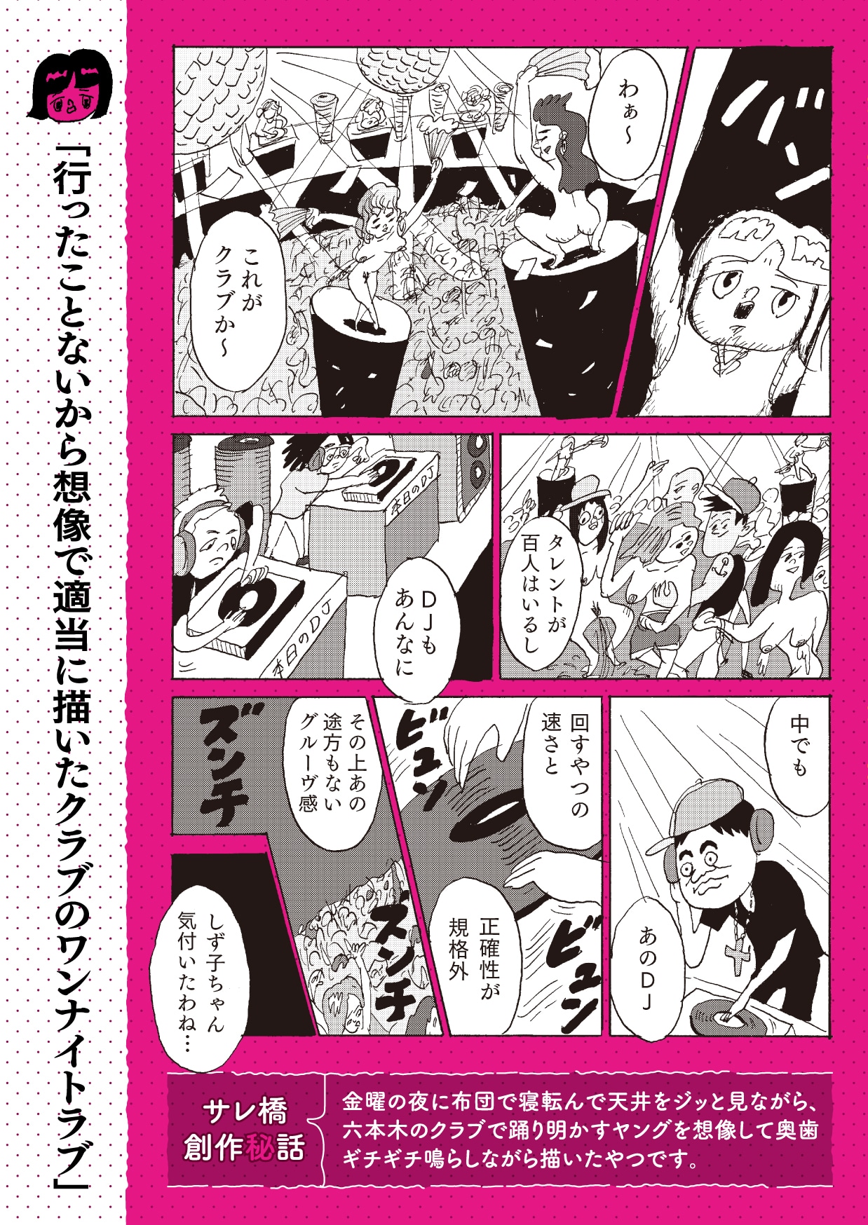 「恥をかくのが死ぬほど怖いんだ。」サンプル