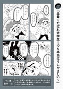「恥をかくのが死ぬほど怖いんだ。」サンプル