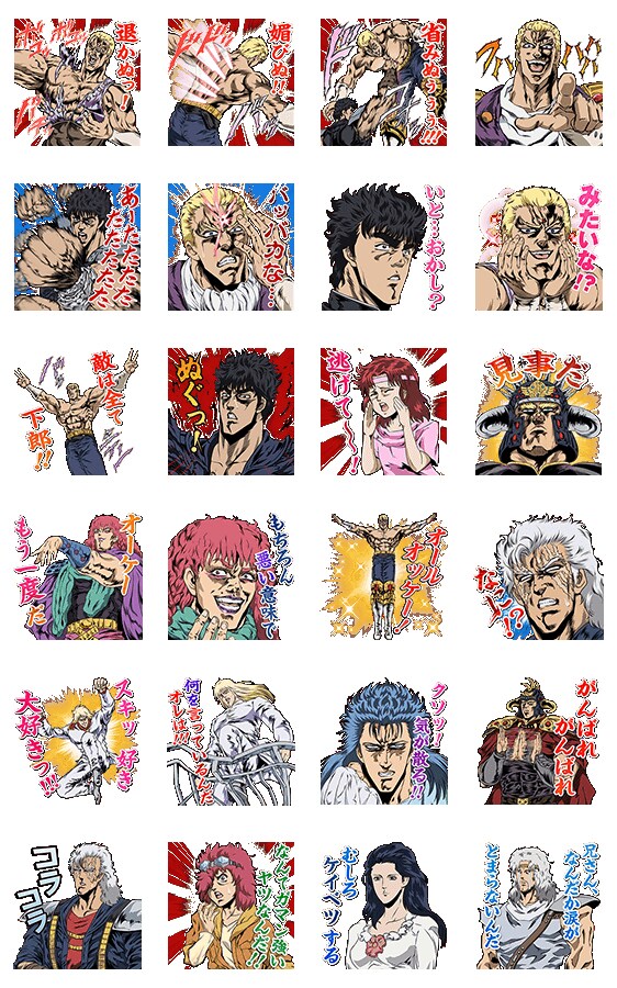 しゃべる聖帝！北斗の拳イチゴ味 フハハハ」は全24種。 - 聖帝サウザー