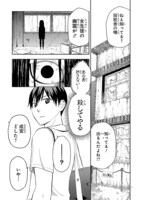 「また逢えたなら。」より。