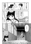 「また逢えたなら。」より。