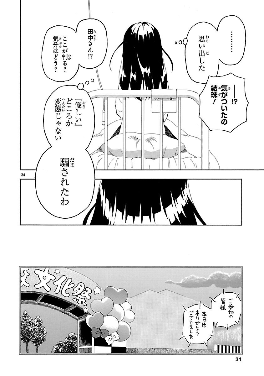 「また逢えたなら。」より。