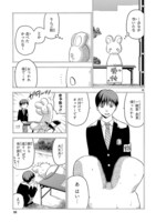 「また逢えたなら。」より。