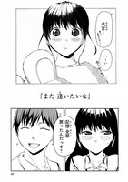 「また逢えたなら。」より。