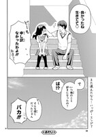 「また逢えたなら。」より。