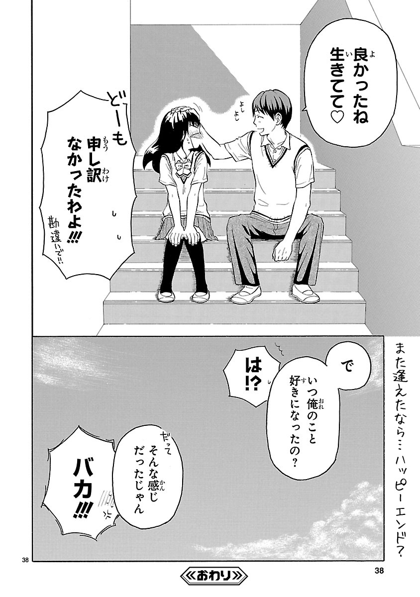 「また逢えたなら。」より。