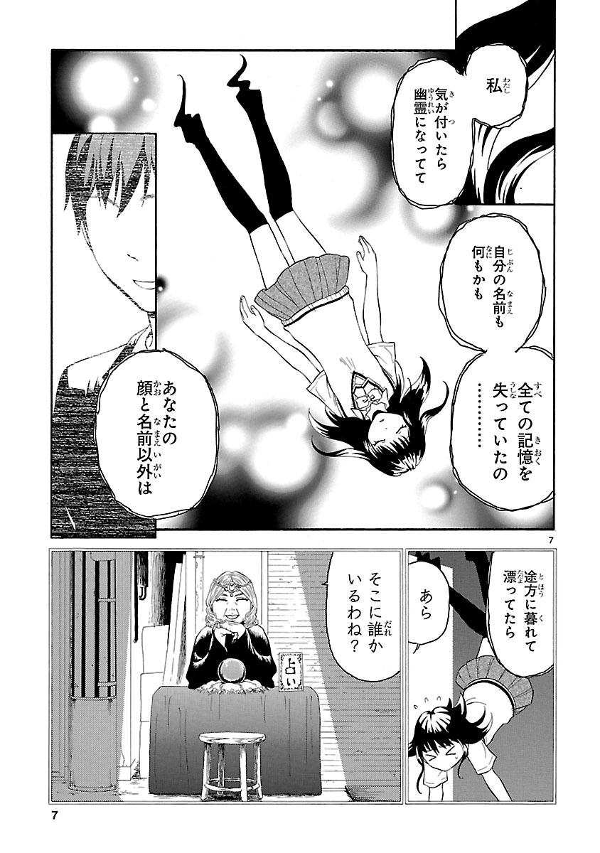 「また逢えたなら。」より。