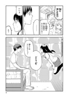 「また逢えたなら。」より。