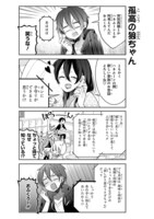 「NO！NO！NO！」より。