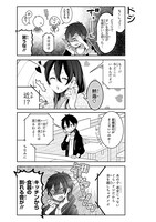 「NO！NO！NO！」より。