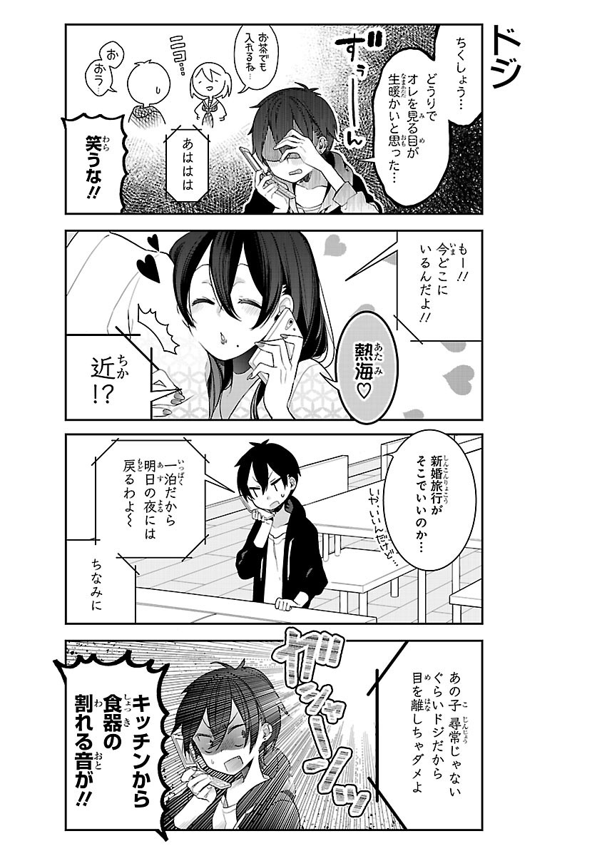 「NO！NO！NO！」より。