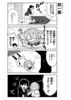 「NO！NO！NO！」より。