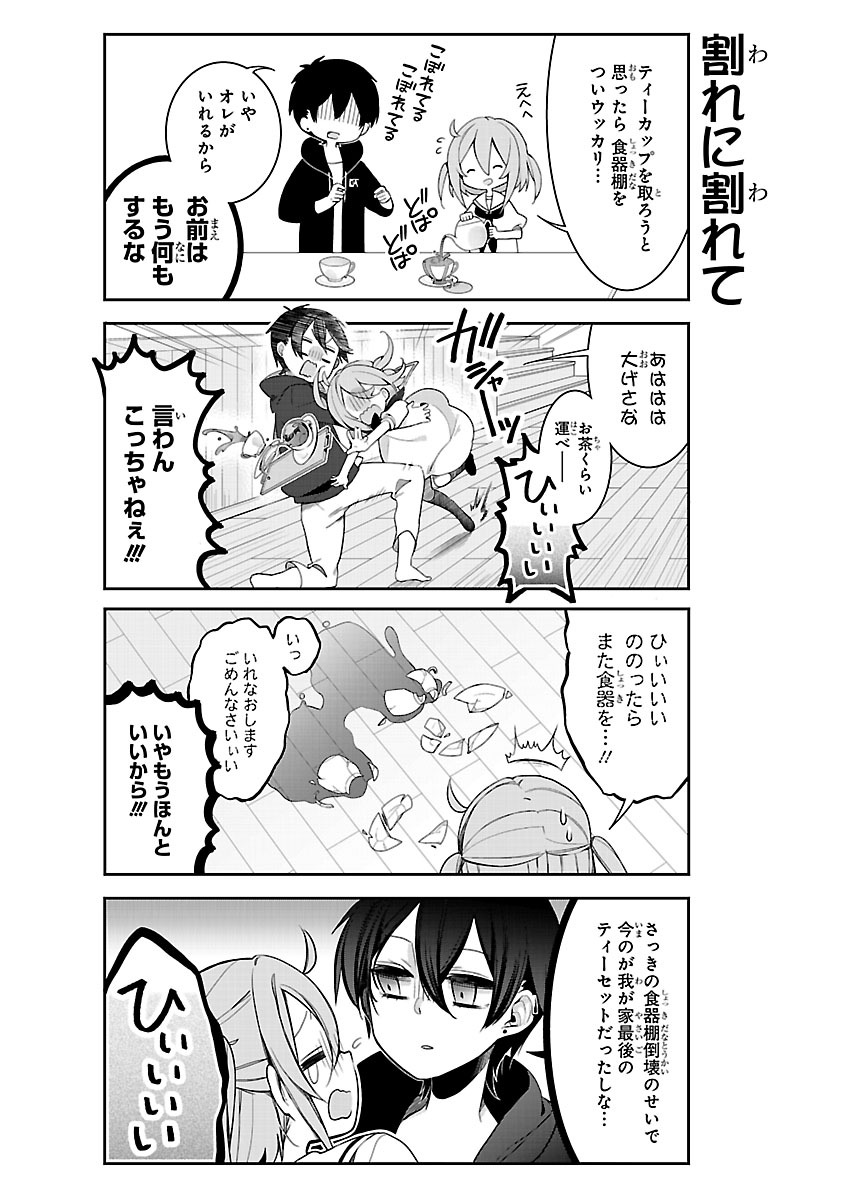 「NO！NO！NO！」より。