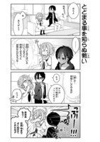 「NO！NO！NO！」より。