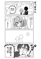 「NO！NO！NO！」より。