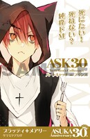 「ブラッディ+メアリー」メアリーのプリンスカード。