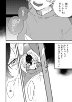 「マイナス温度のセレナーデ」より。