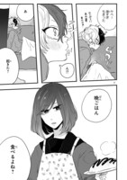 「マイナス温度のセレナーデ」より。