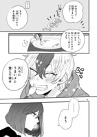 「マイナス温度のセレナーデ」より。