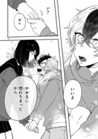 「マイナス温度のセレナーデ」より。