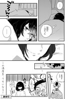 「マイナス温度のセレナーデ」より。