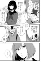 「マイナス温度のセレナーデ」より。