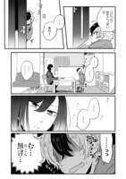 「マイナス温度のセレナーデ」より。