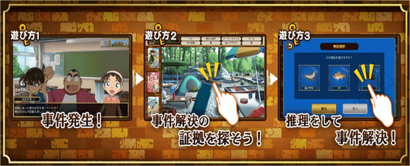 「名探偵コナン 仮想世界の名探偵」