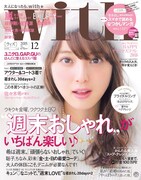 with12月号