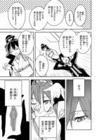 「全霊SYMMETRY」より。