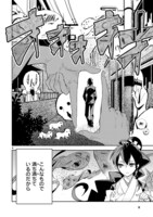 「全霊SYMMETRY」より。