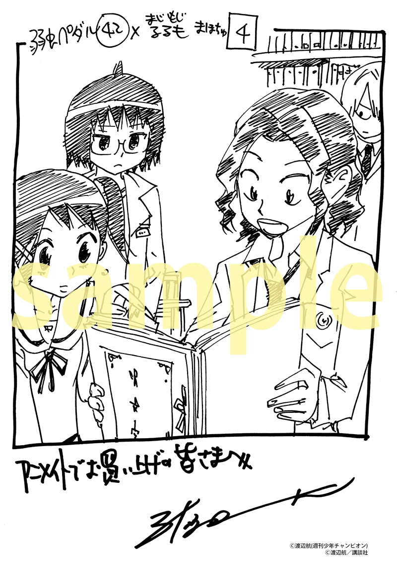 アニメイト特典