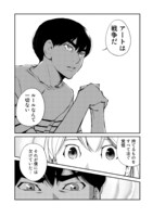 「デルタ ～ヨコとフミとクドウのこと～」より。