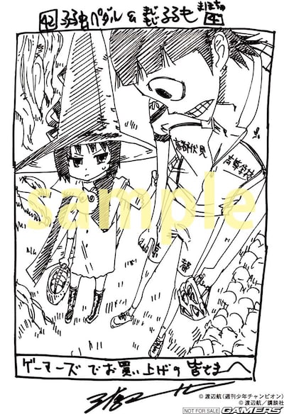 ゲーマーズ特典