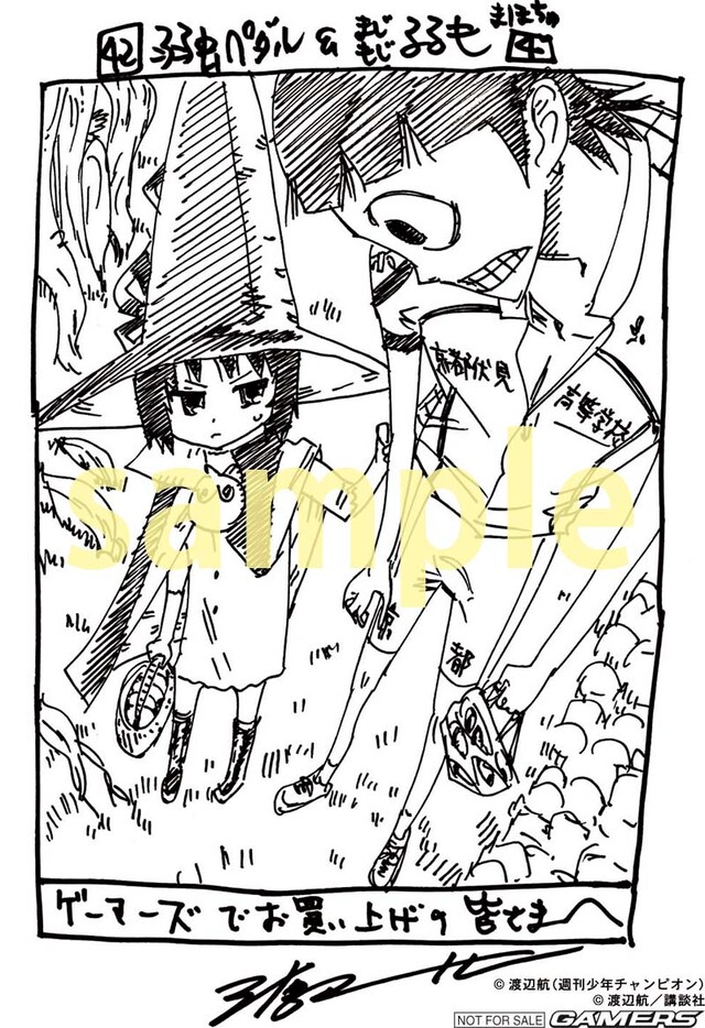 ゲーマーズ特典