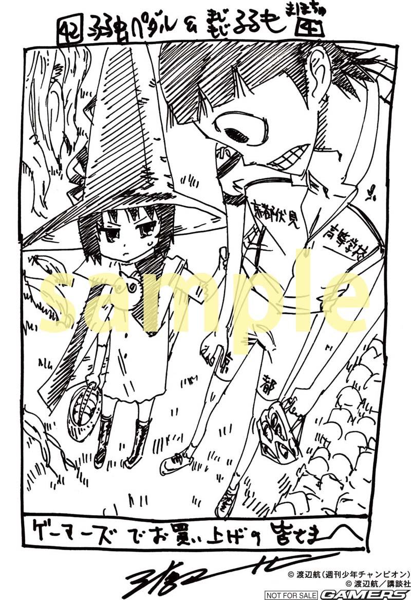 ゲーマーズ特典