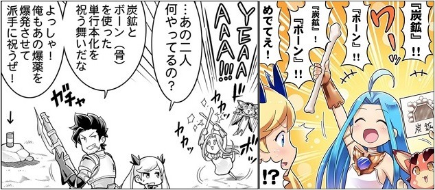 「ぐらぶるっ！」より、単行本化を記念した4コマの1シーン。