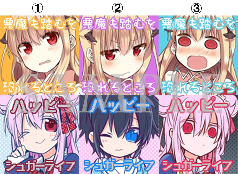 「ハッピーシュガーライフ」「悪魔も踏むを恐れるところ」のTwitterアイコン