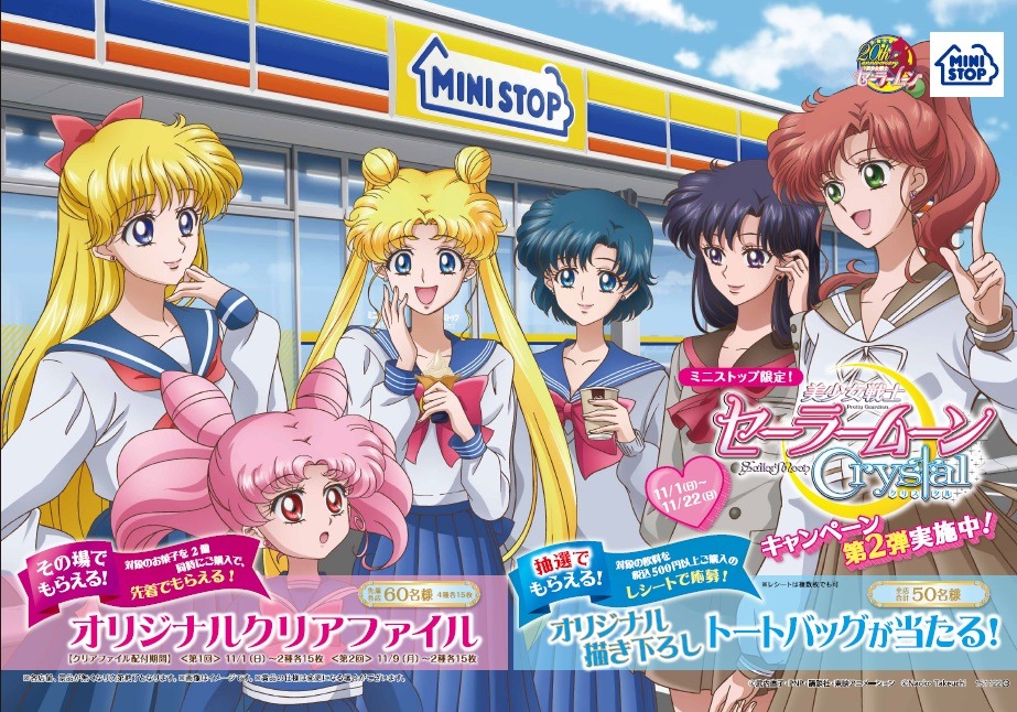 タイアップキャンペーンのビジュアル。