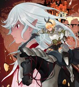 「女騎士、経理になる。」のカット。