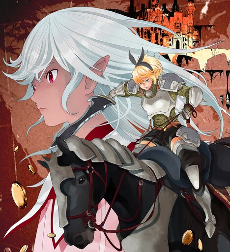 「女騎士、経理になる。」のカット。