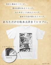 「松本大洋全作品Tシャツ化プロジェクト」の「Sunny」Tシャツ。