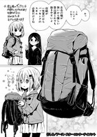 「ヤマノススメ」より。